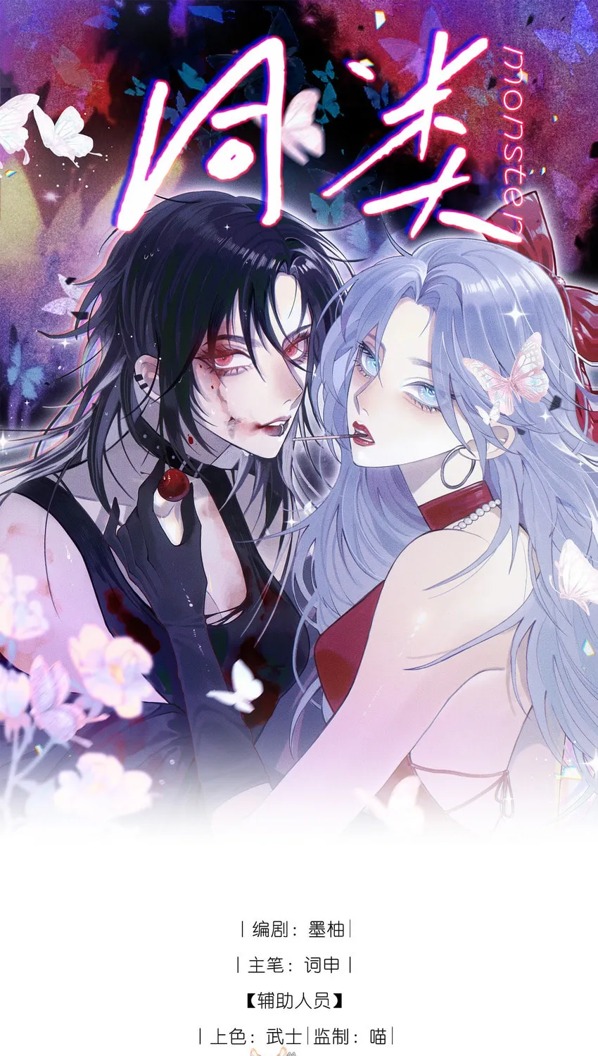 Our Similarities Chapter 3 page 3 - 