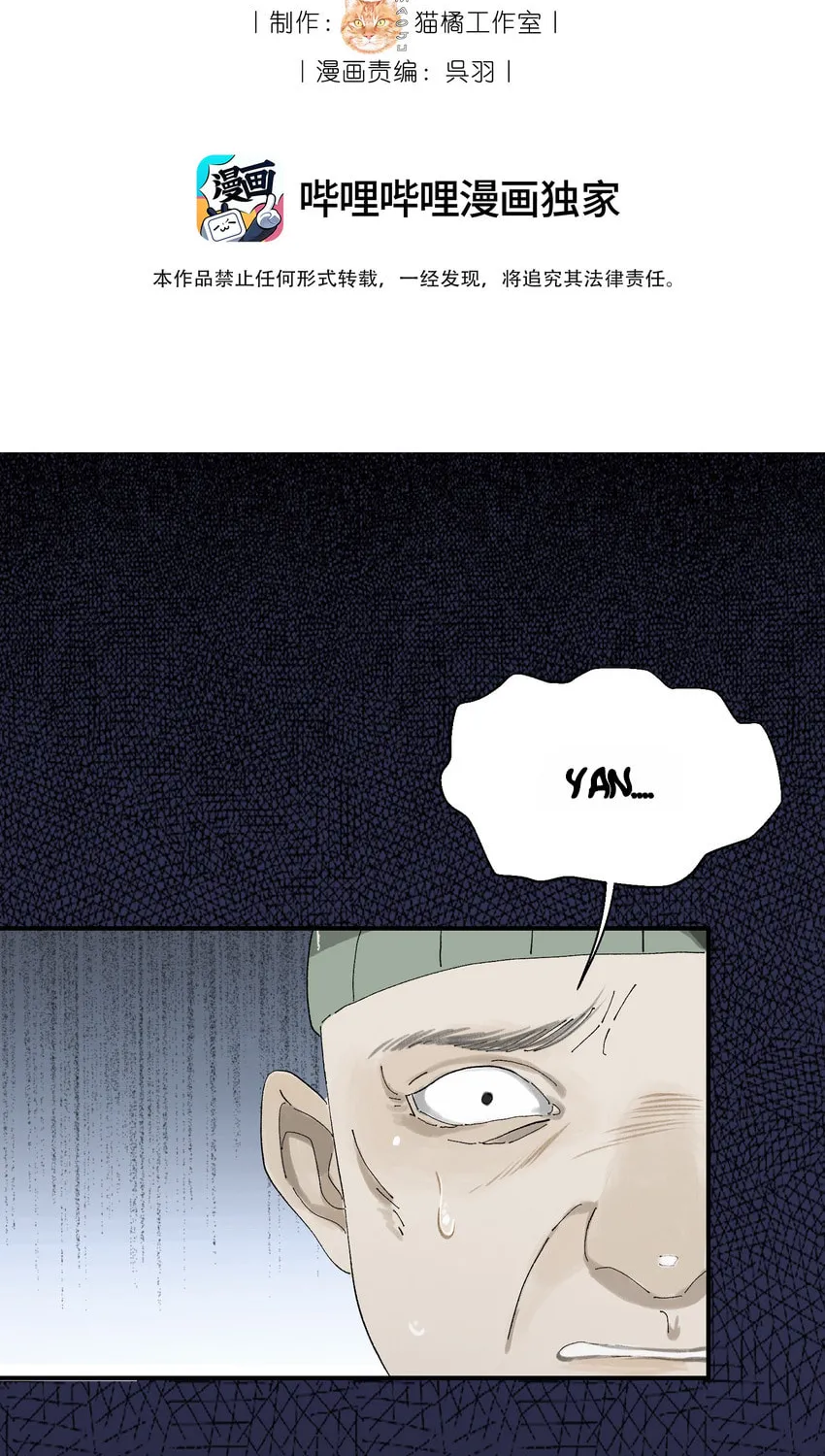 Our Similarities Chapter 3 page 4 - 