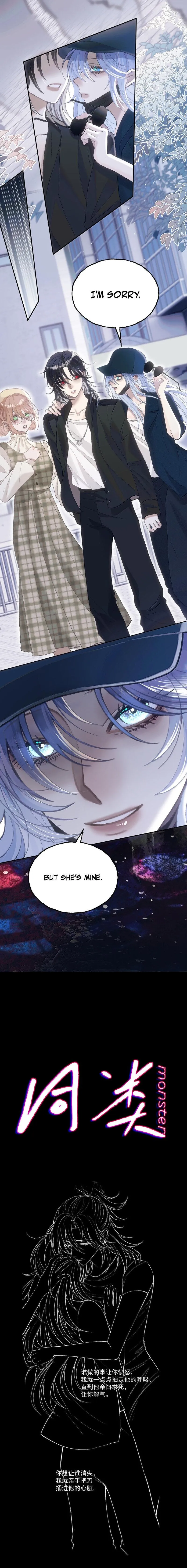 Our Similarities Chapter 37 page 6 - 
