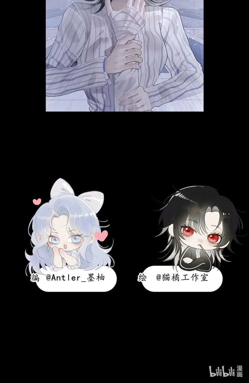Our Similarities Chapter 7 page 74 - 
