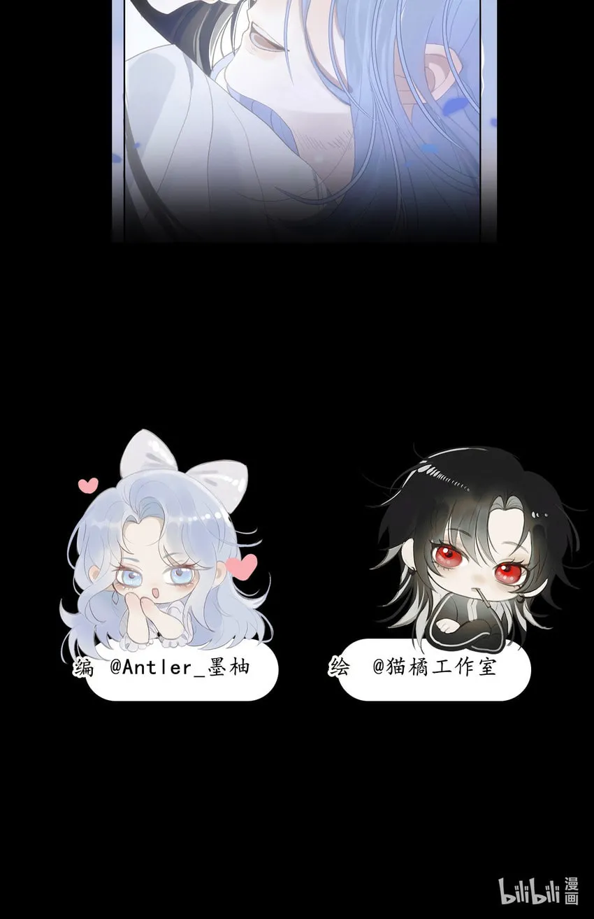 Our Similarities Chapter 8 page 55 - 