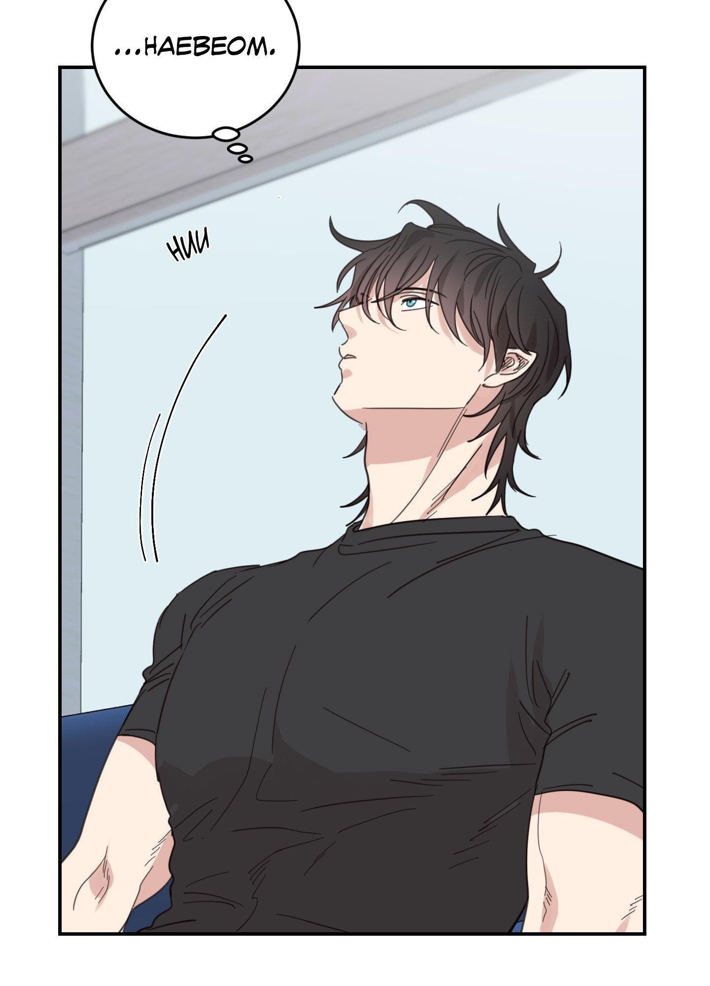 Our Sunny Days Chapter 72 page 41 - 