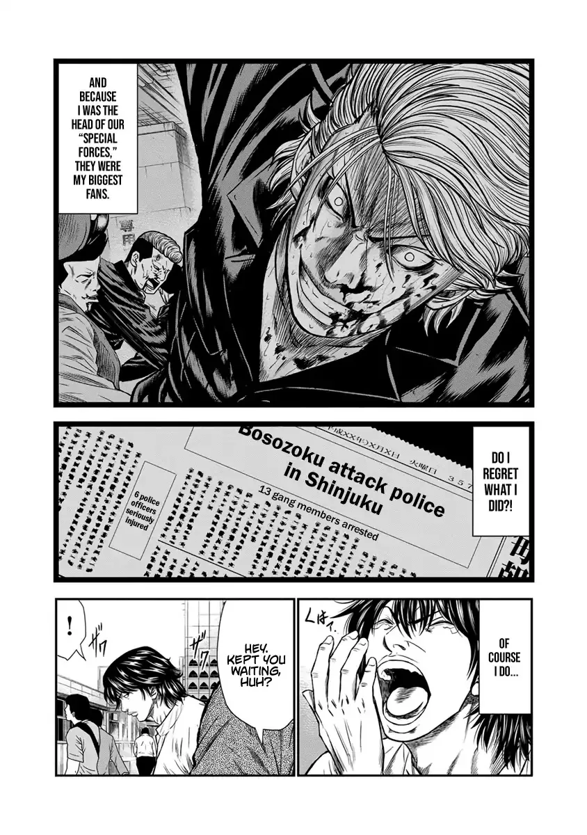 Out (Makoto Mizuta) Chapter 1 page 11 - 