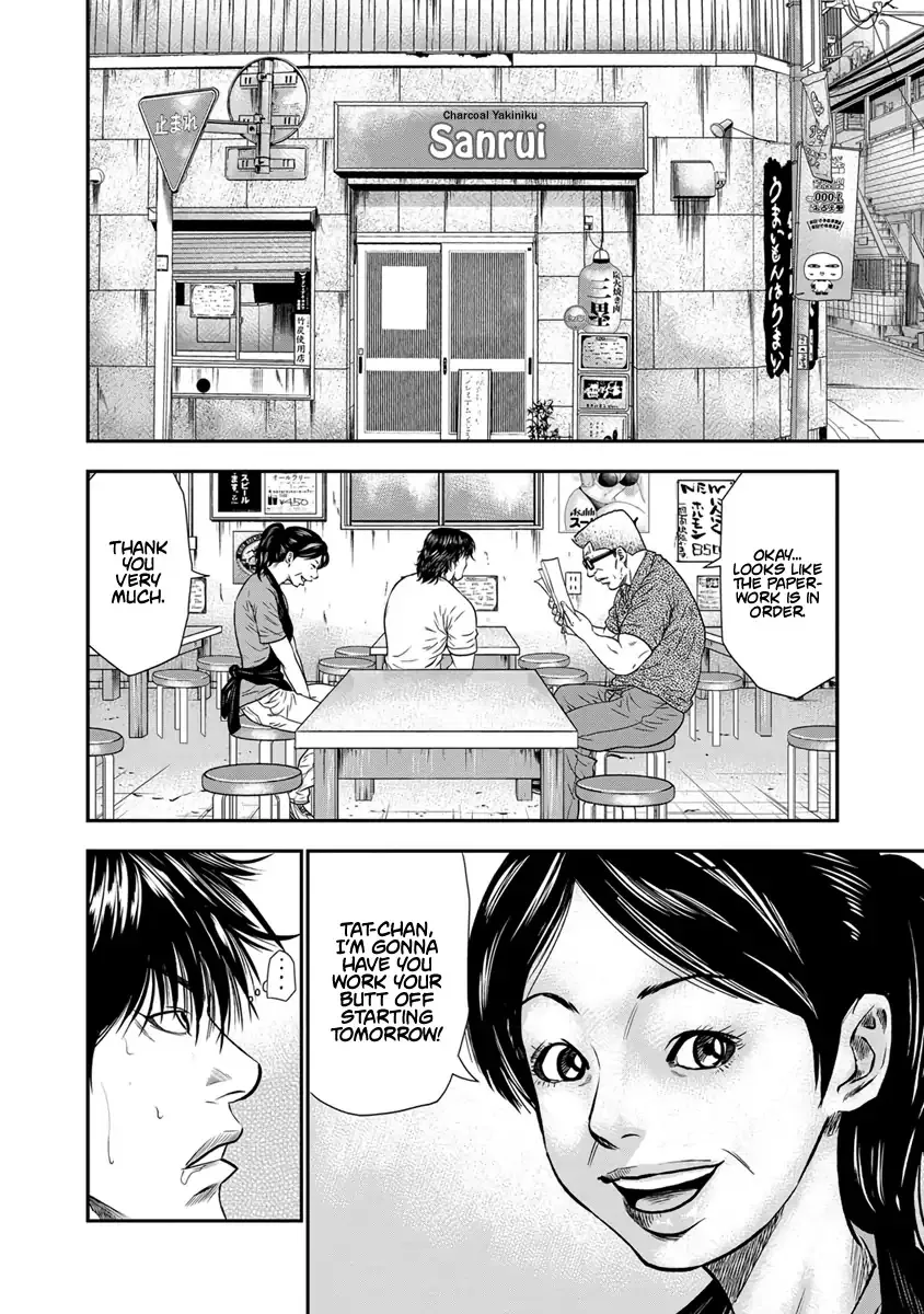 Out (Makoto Mizuta) Chapter 1 page 14 - 