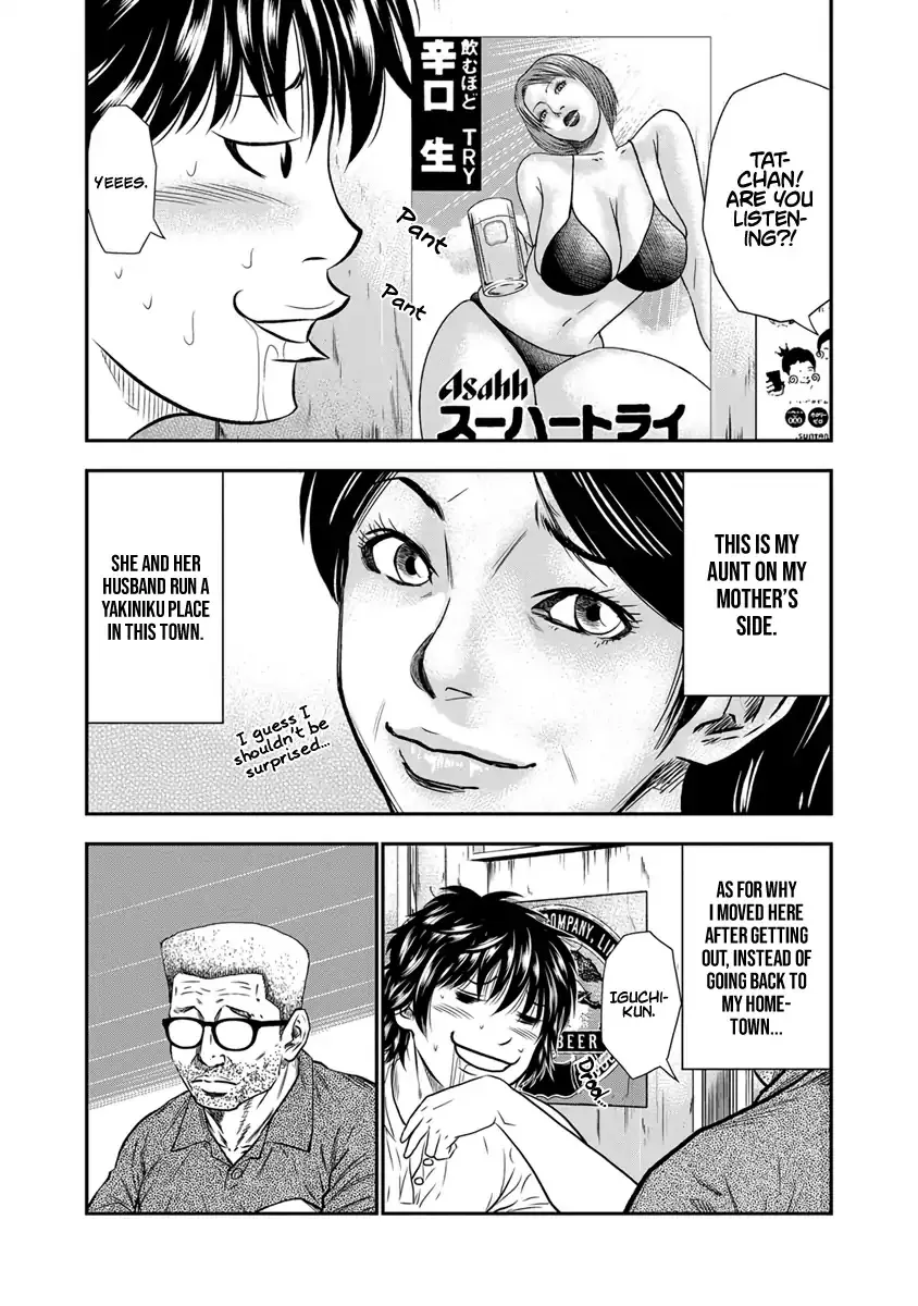 Out (Makoto Mizuta) Chapter 1 page 15 - 