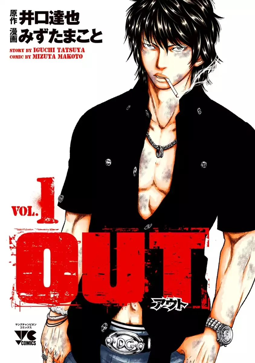 Out (Makoto Mizuta) Chapter 1 page 3 - 