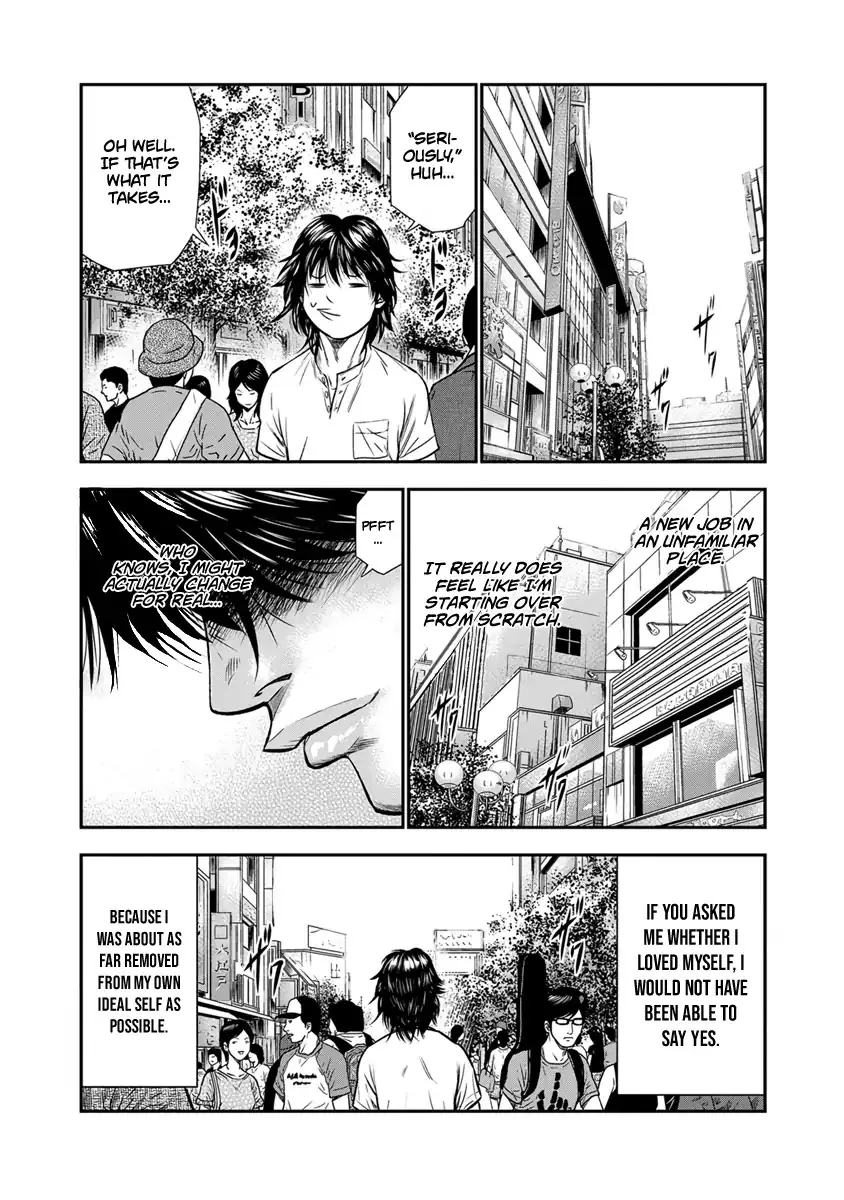 Out (Makoto Mizuta) Chapter 1 page 22 - 