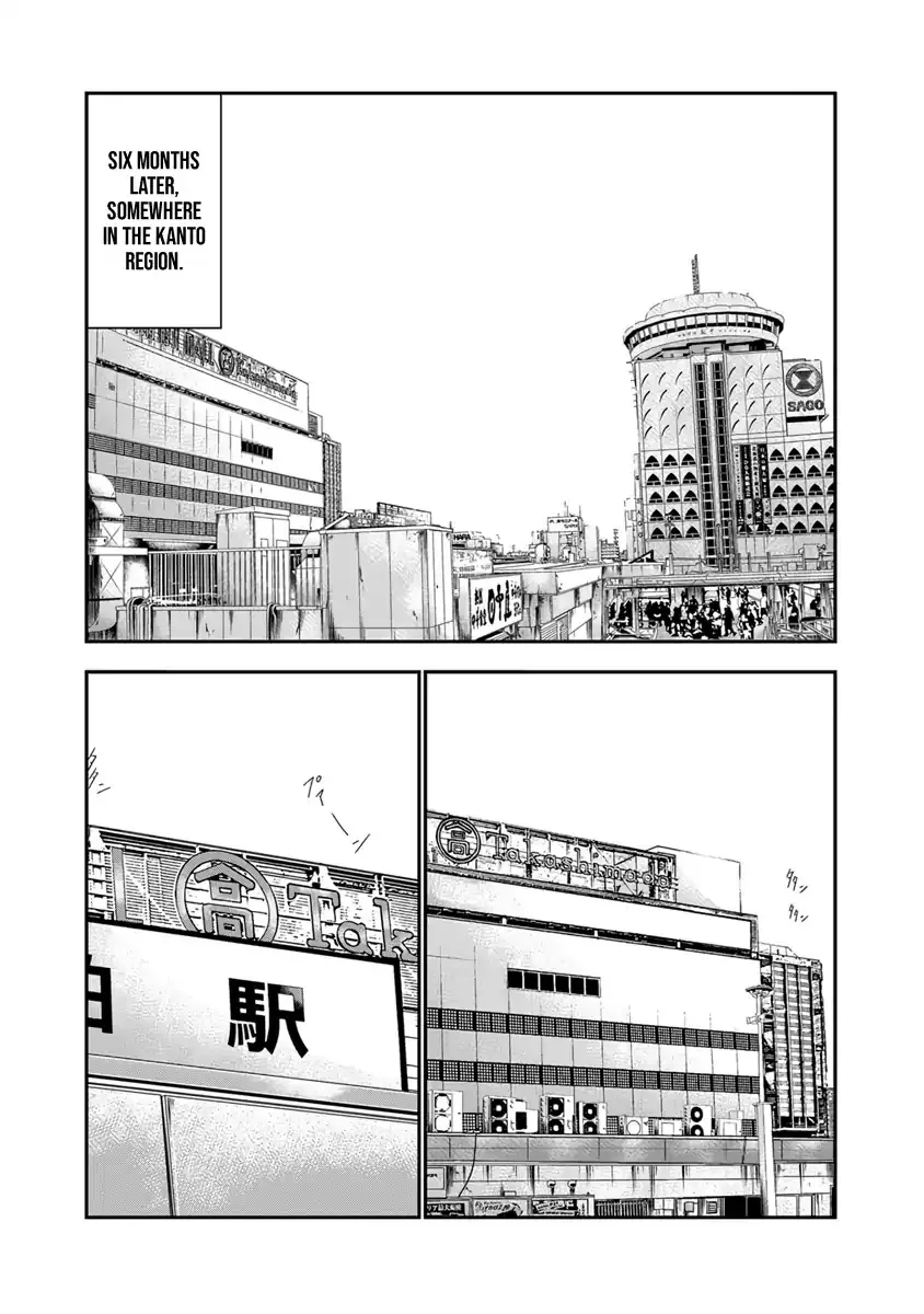 Out (Makoto Mizuta) Chapter 1 page 7 - 