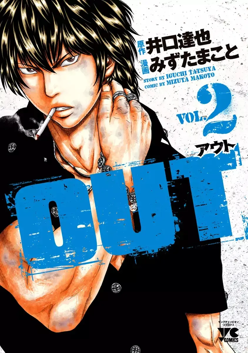 Out (Makoto Mizuta) Chapter 10 page 2 - 
