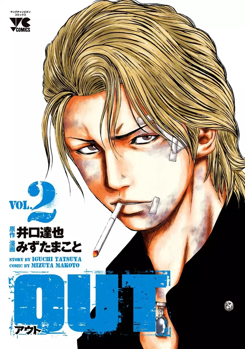 Out (Makoto Mizuta) Chapter 10 page 3 - 