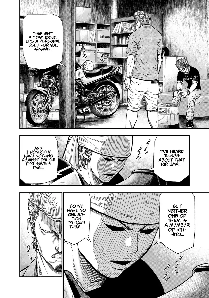 Out (Makoto Mizuta) Chapter 11 page 3 - 