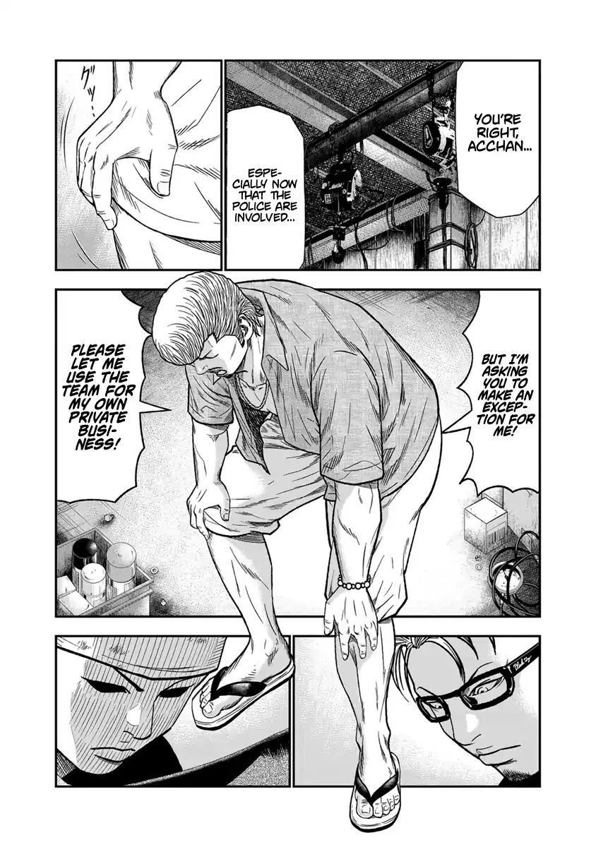 Out (Makoto Mizuta) Chapter 11 page 4 - 