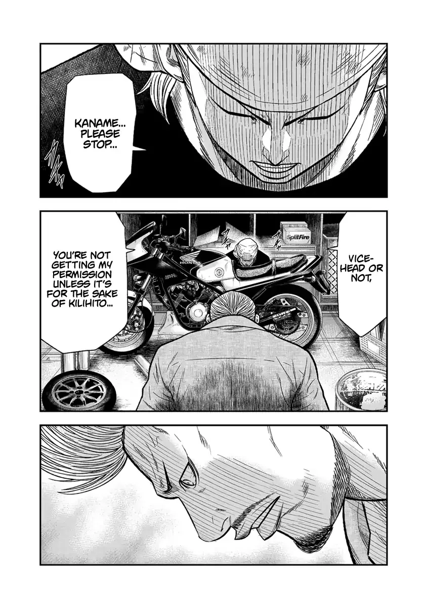 Out (Makoto Mizuta) Chapter 11 page 5 - 