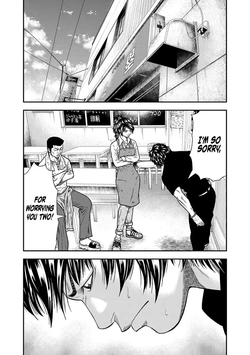 Out (Makoto Mizuta) Chapter 12 page 8 - 