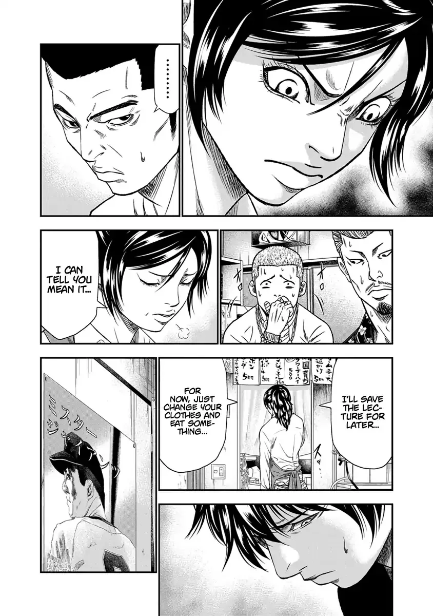 Out (Makoto Mizuta) Chapter 12 page 9 - 