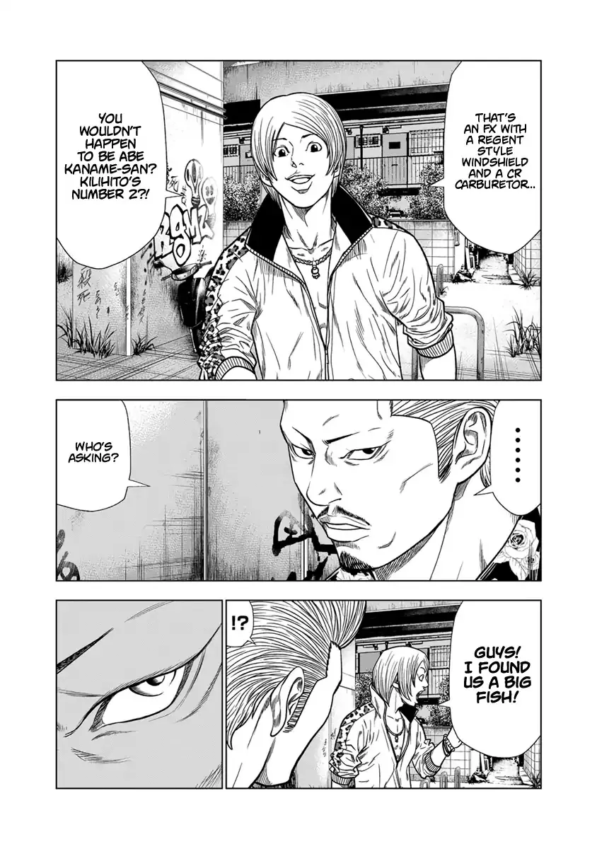 Out (Makoto Mizuta) Chapter 13 page 7 - 