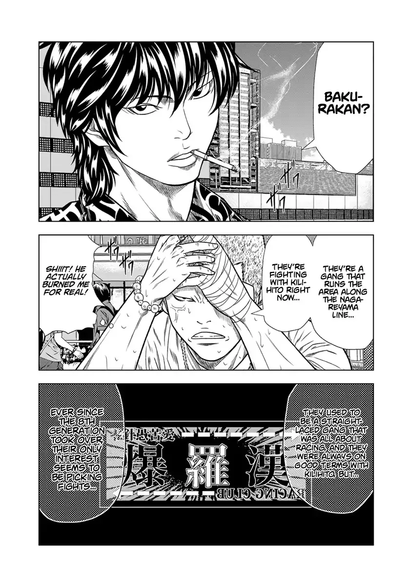 Out (Makoto Mizuta) Chapter 13 page 9 - 