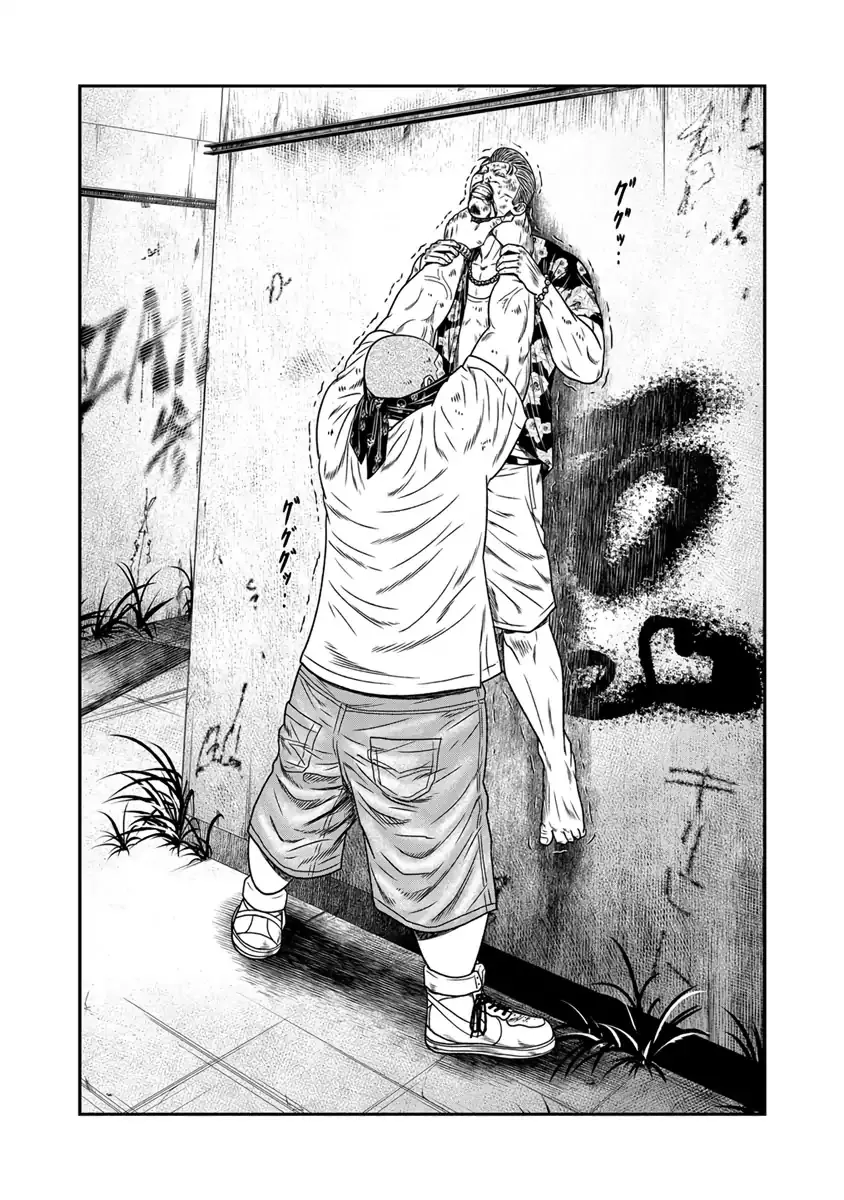 Out (Makoto Mizuta) Chapter 15 page 3 - 
