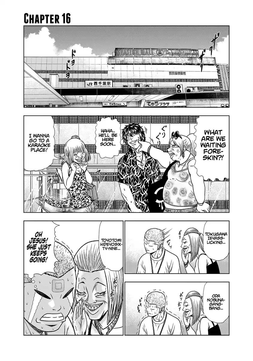 Out (Makoto Mizuta) Chapter 16 page 2 - 