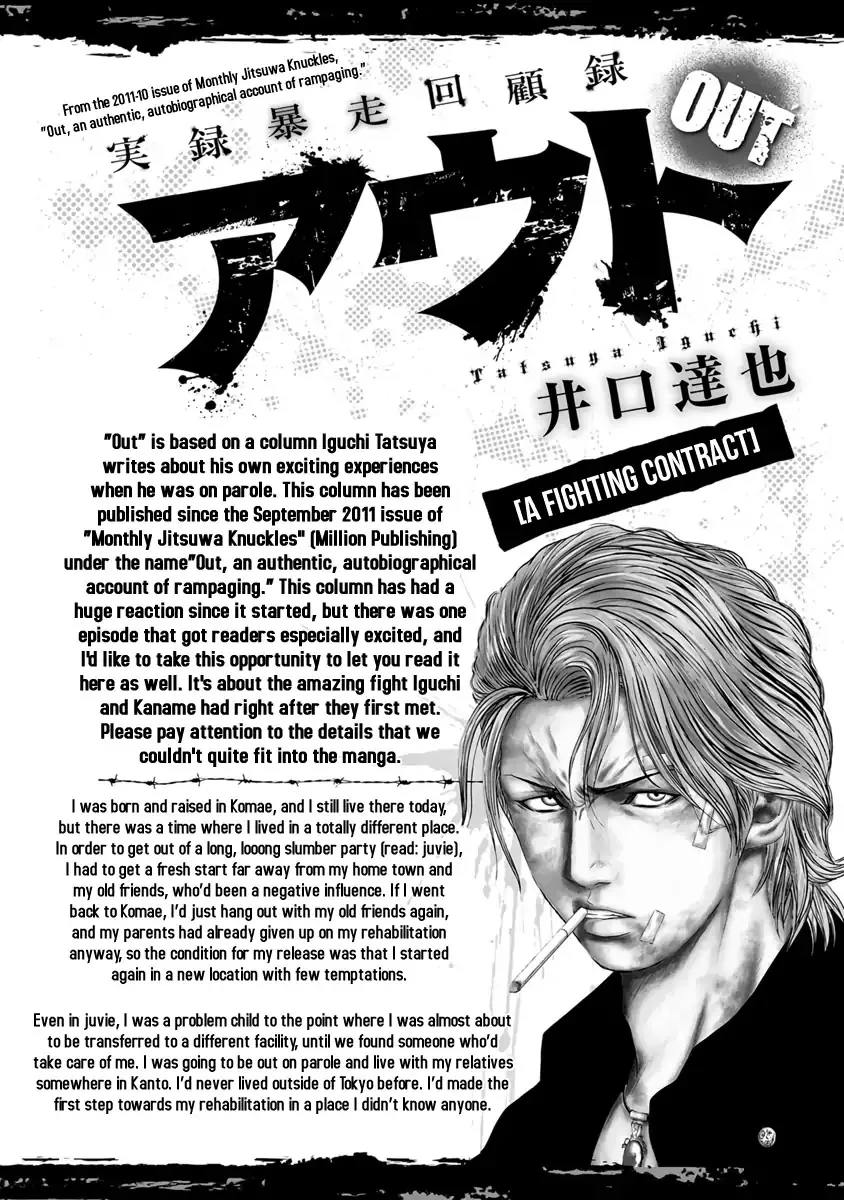 Out (Makoto Mizuta) Chapter 18 page 23 - 