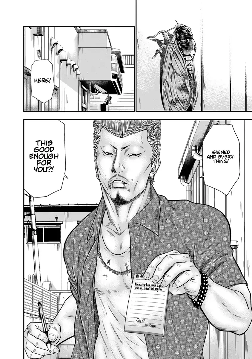 Out (Makoto Mizuta) Chapter 2 page 5 - 