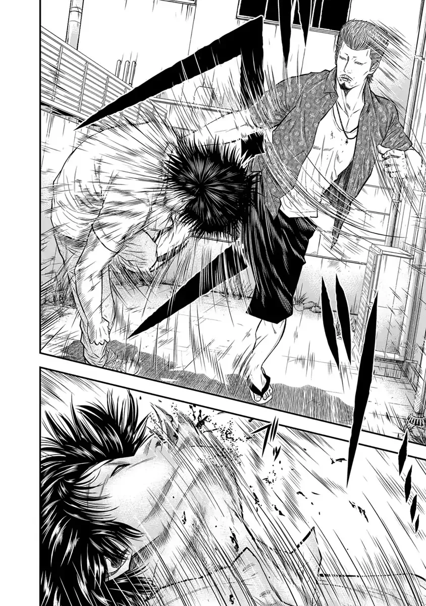 Out (Makoto Mizuta) Chapter 2 page 9 - 