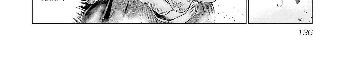 Out (Makoto Mizuta) Chapter 203 page 49 - 