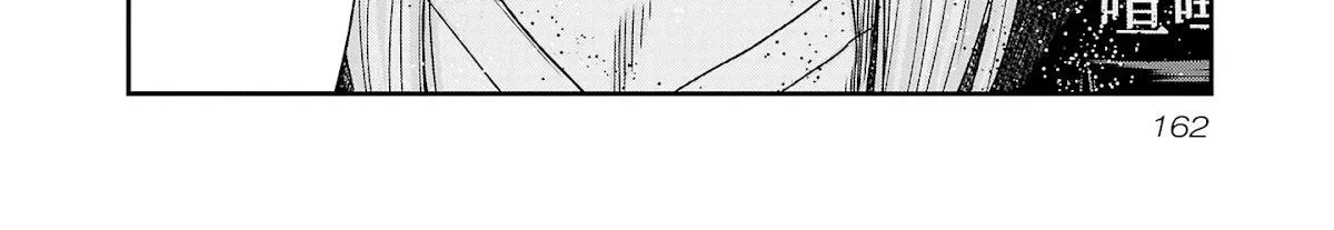 Out (Makoto Mizuta) Chapter 204 page 45 - 