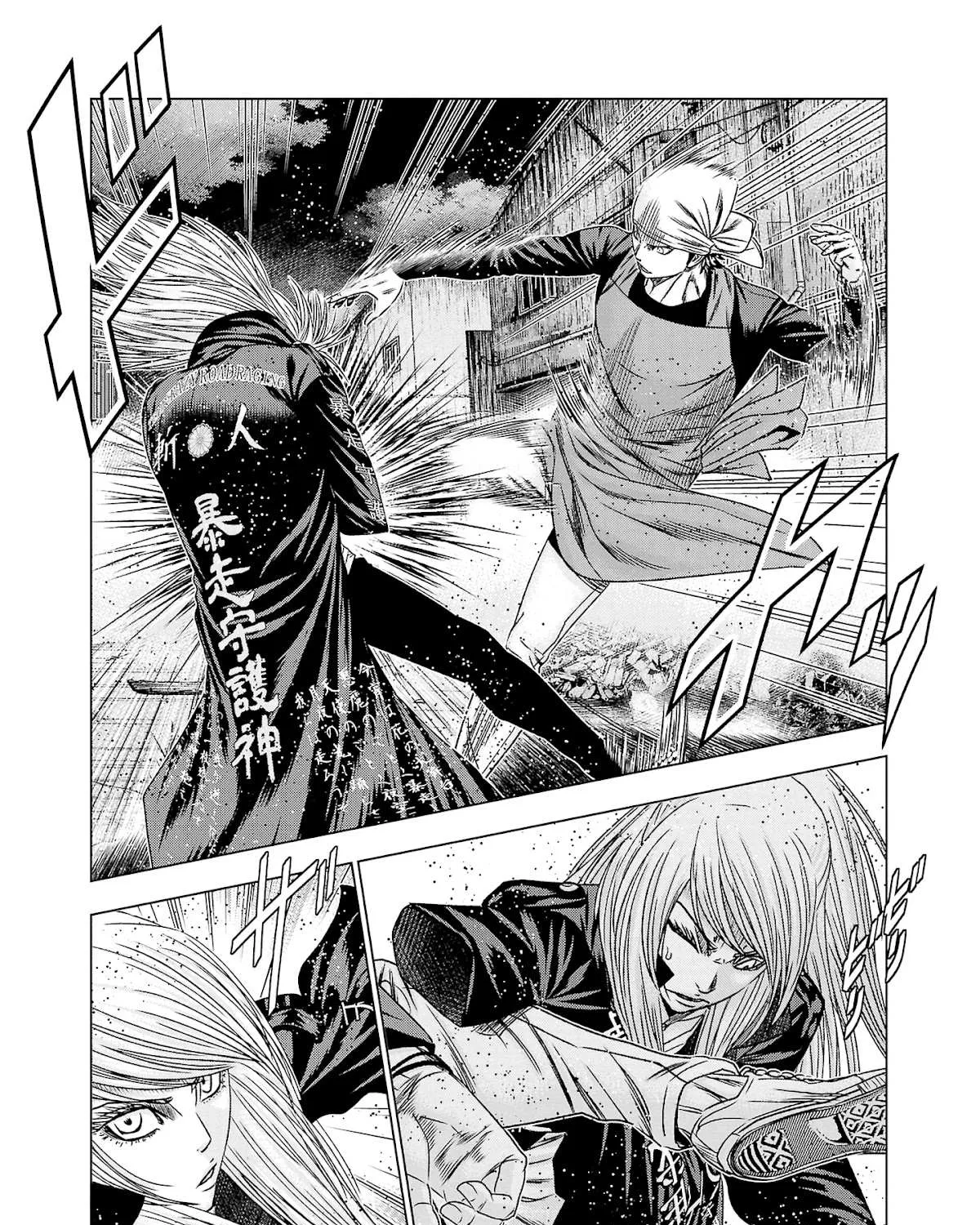 Out (Makoto Mizuta) Chapter 205 page 14 - 