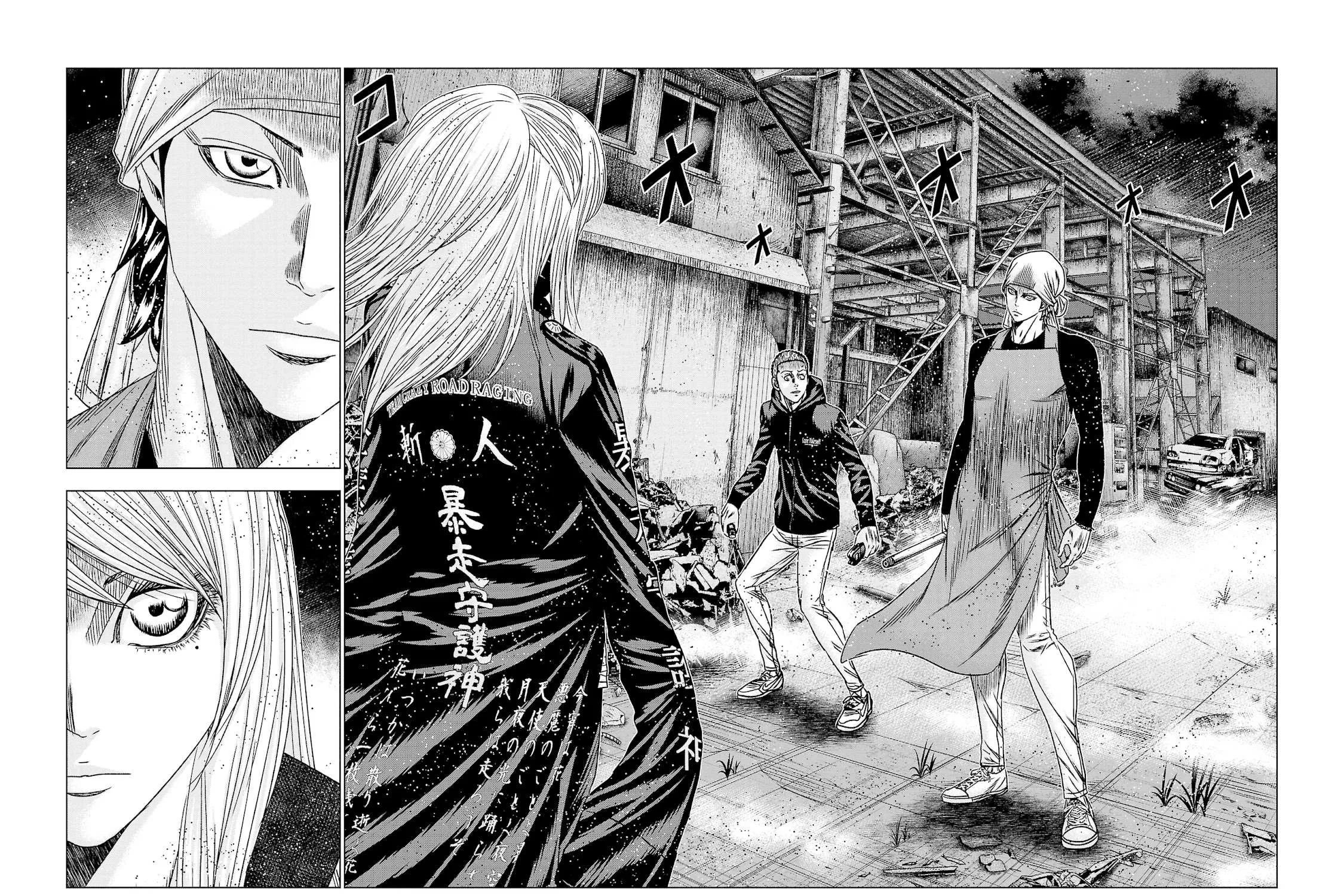 Out (Makoto Mizuta) Chapter 205 page 4 - 