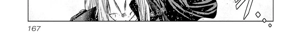 Out (Makoto Mizuta) Chapter 205 page 9 - 