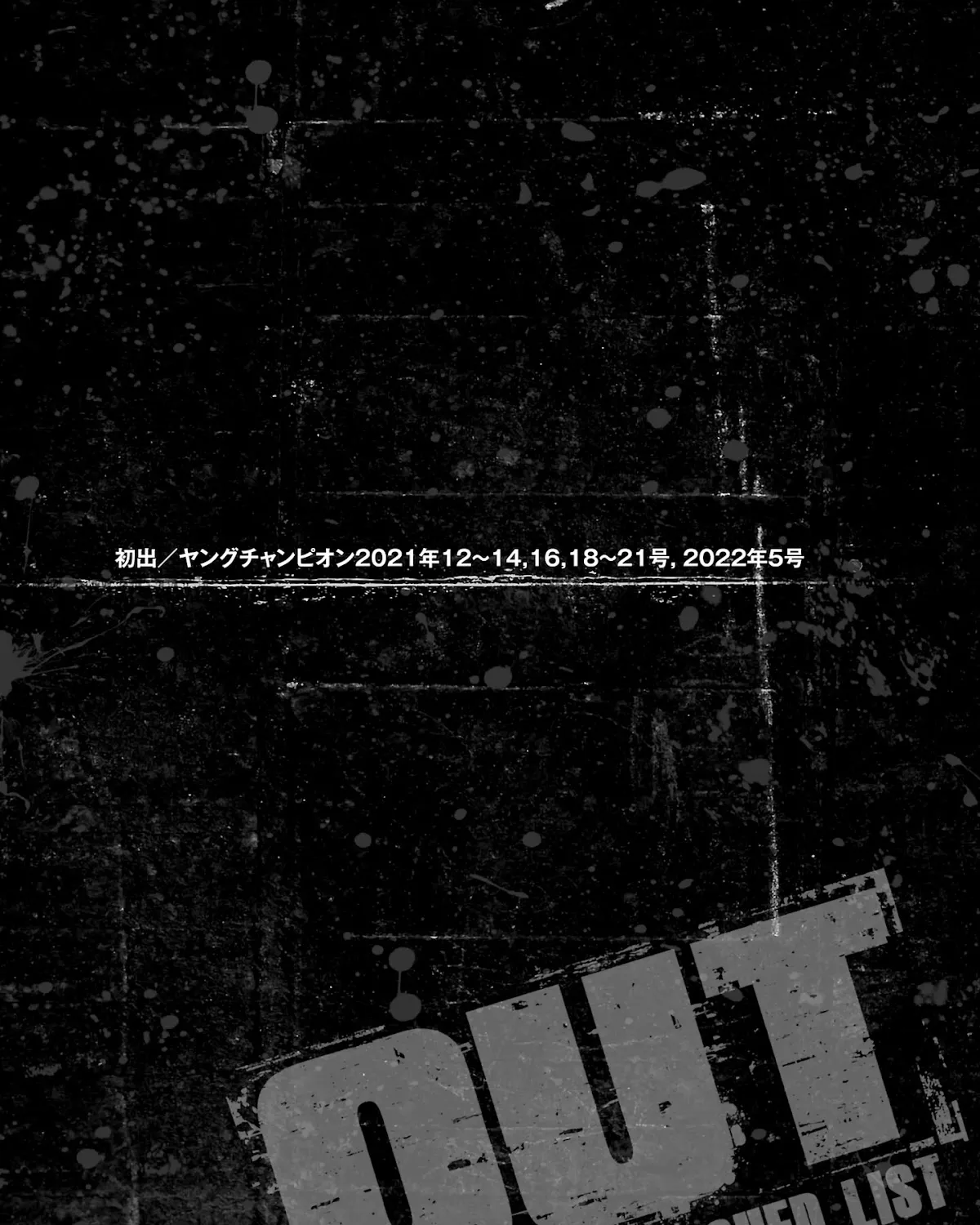 Out (Makoto Mizuta) Chapter 206 page 38 - 