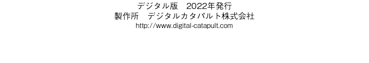 Out (Makoto Mizuta) Chapter 206 page 45 - 