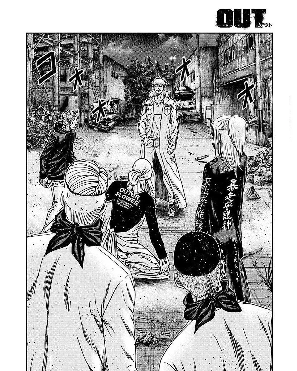 Out (Makoto Mizuta) Chapter 207 page 11 - 