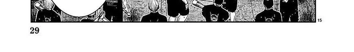 Out (Makoto Mizuta) Chapter 207 page 34 - 