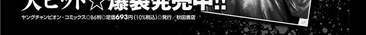Out (Makoto Mizuta) Chapter 207 page 8 - 