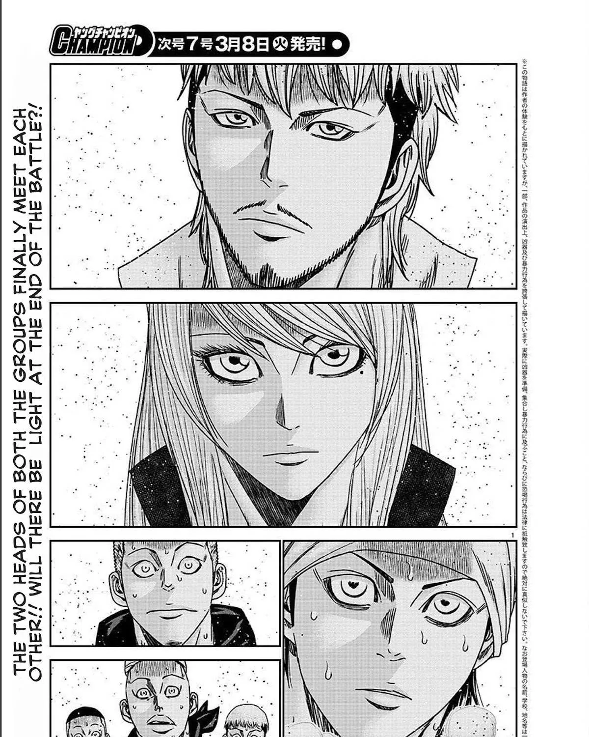 Out (Makoto Mizuta) Chapter 207 page 9 - 