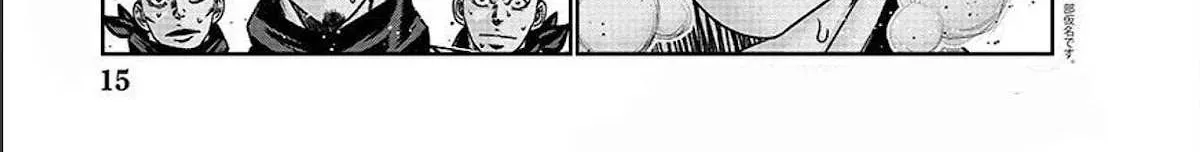 Out (Makoto Mizuta) Chapter 207 page 10 - 