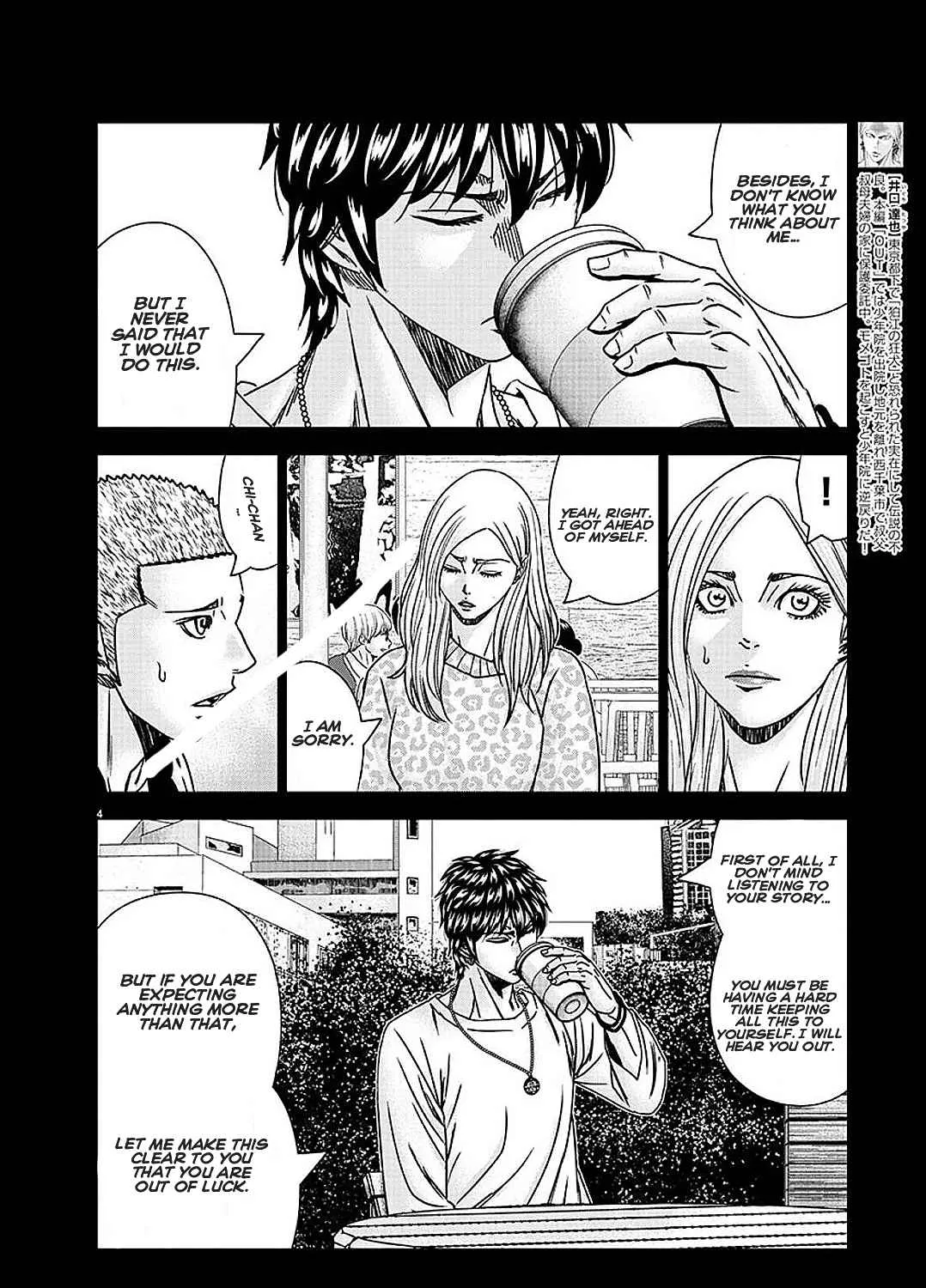 Out (Makoto Mizuta) Chapter 208 page 7 - 