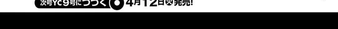 Out (Makoto Mizuta) Chapter 209 page 37 - 
