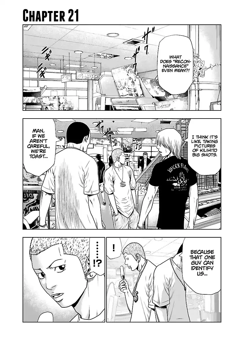 Out (Makoto Mizuta) Chapter 21 page 2 - 