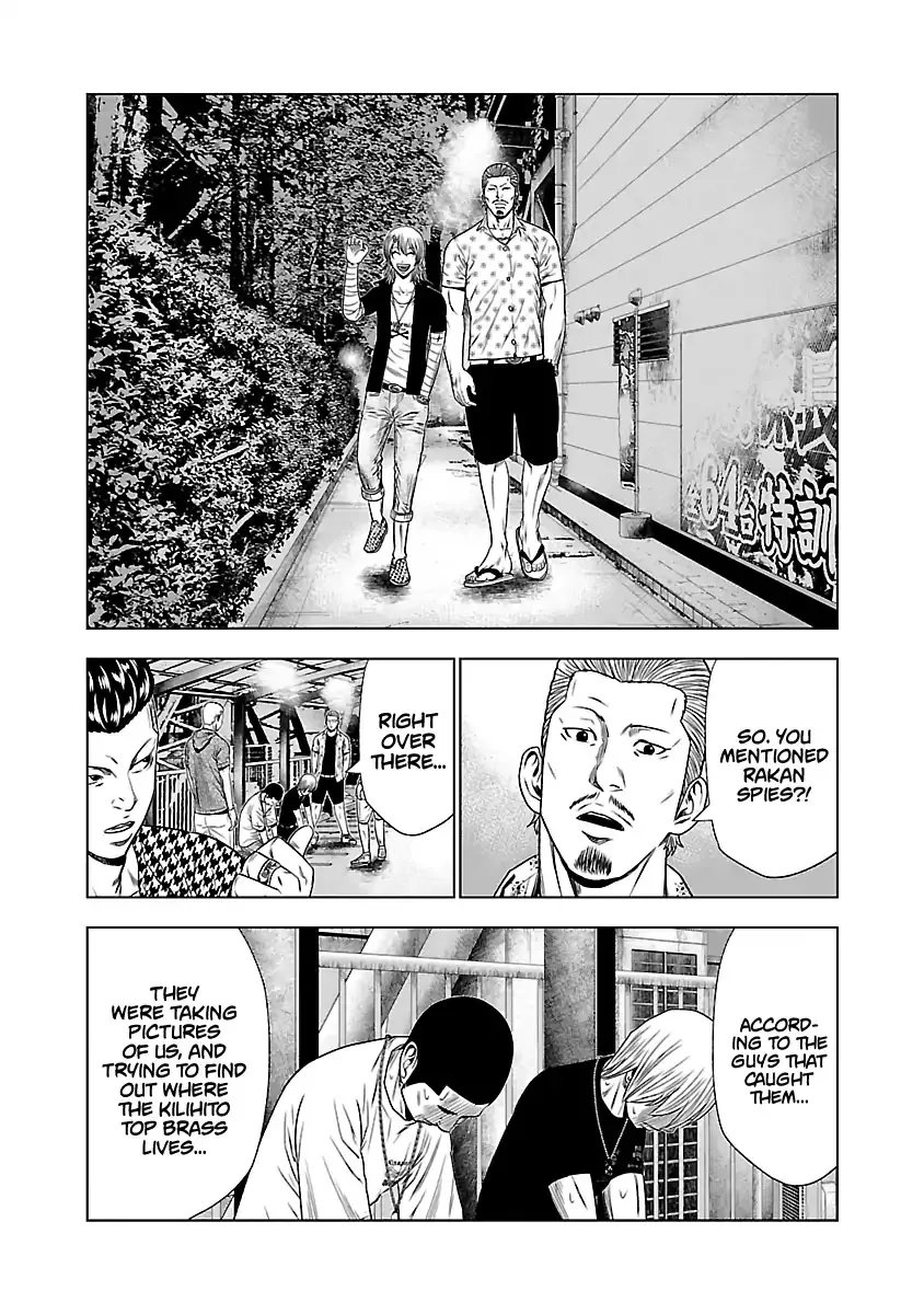 Out (Makoto Mizuta) Chapter 21 page 27 - 