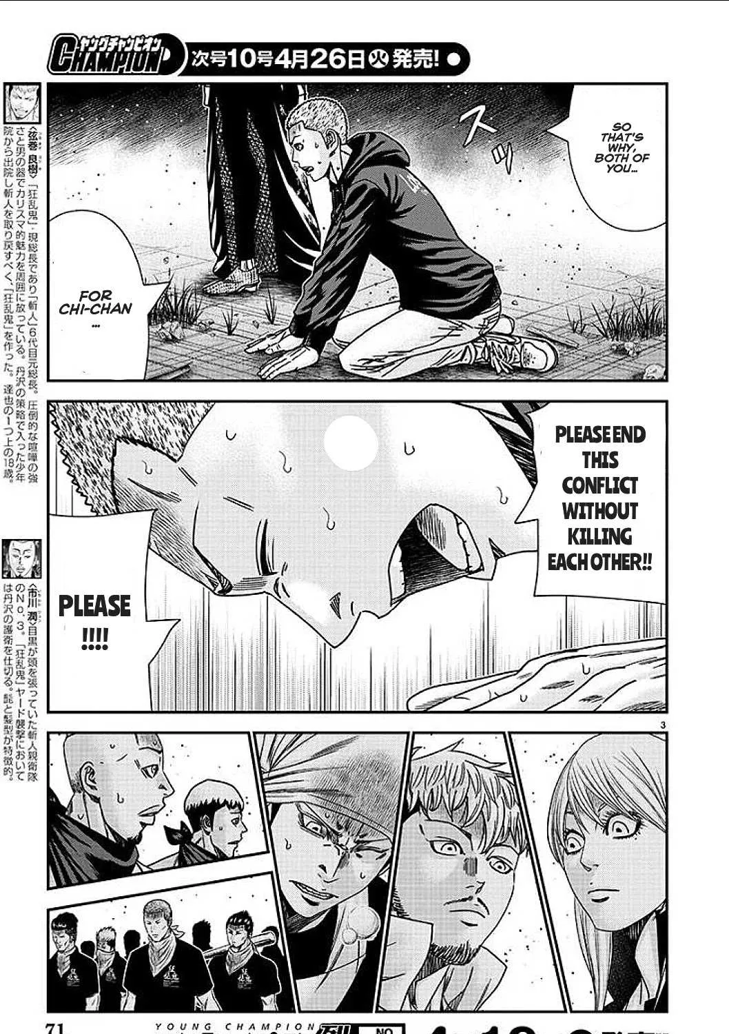 Out (Makoto Mizuta) Chapter 210 page 3 - 