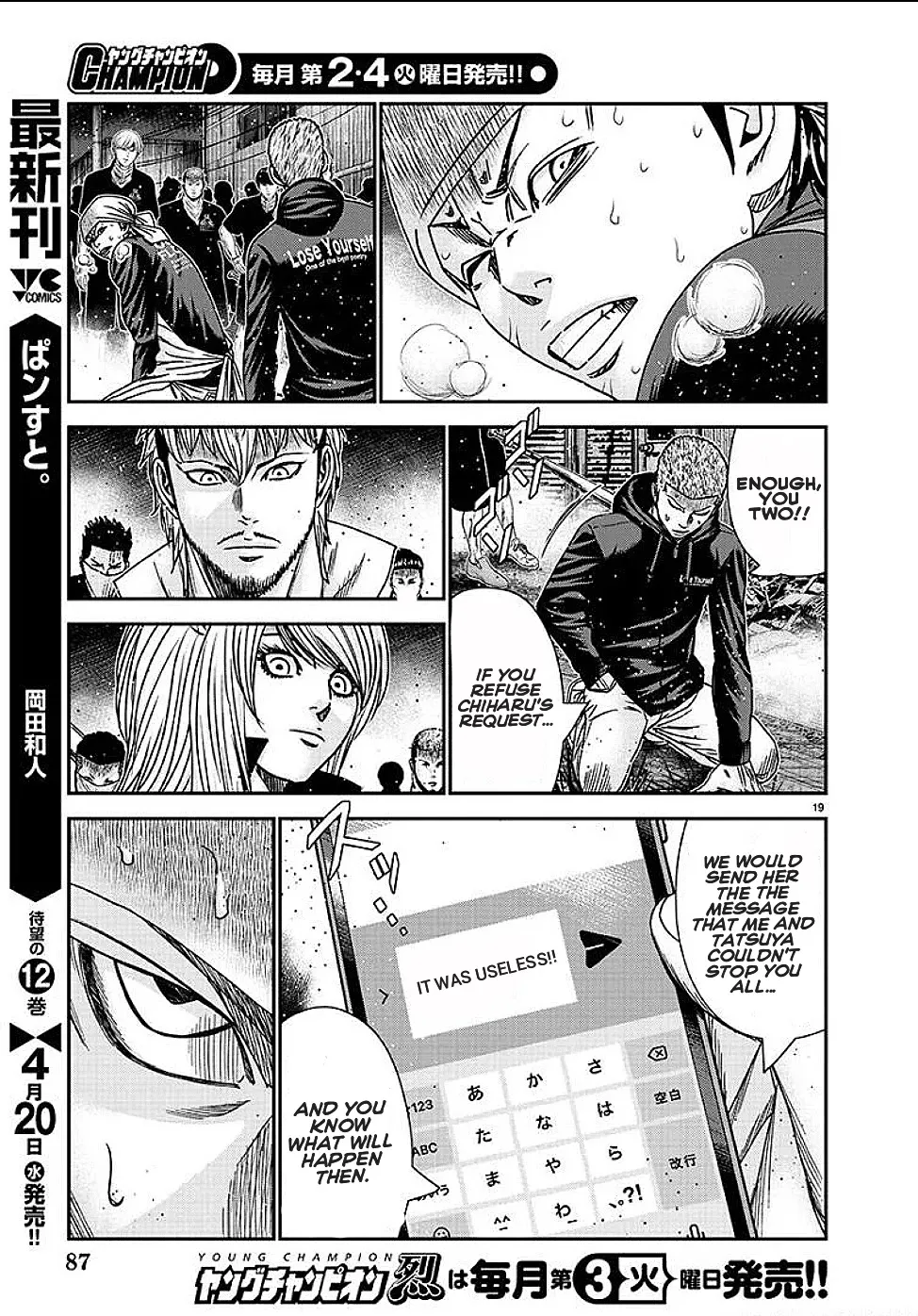 Out (Makoto Mizuta) Chapter 210 page 28 - 