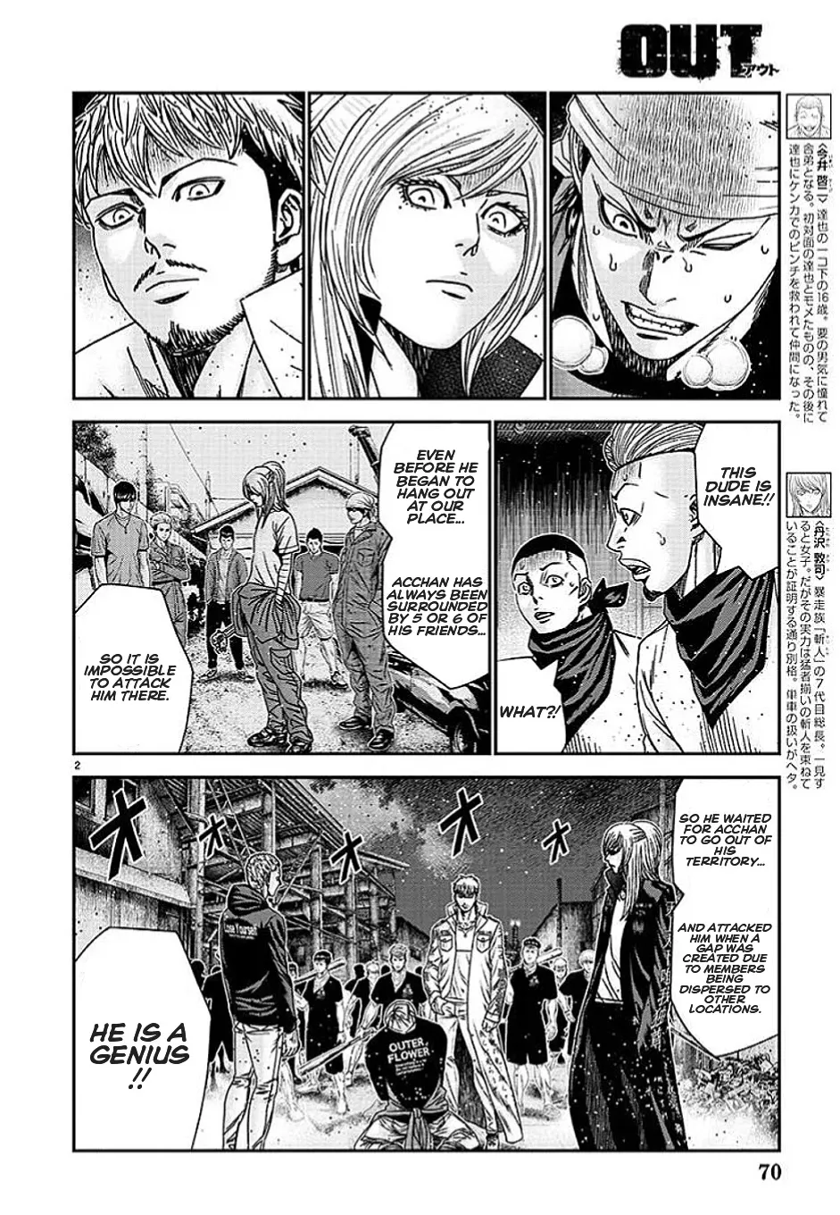 Out (Makoto Mizuta) Chapter 210 page 5 - 