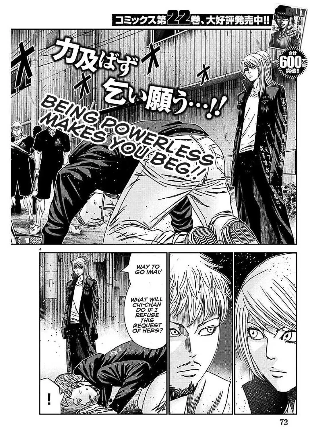 Out (Makoto Mizuta) Chapter 210 page 6 - 