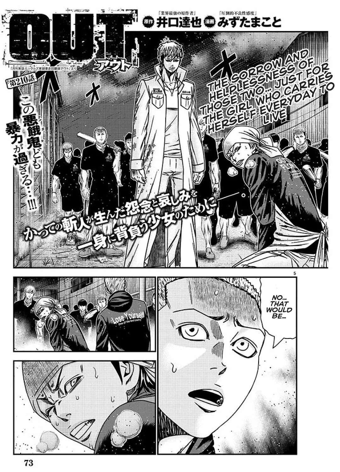 Out (Makoto Mizuta) Chapter 210 page 8 - 