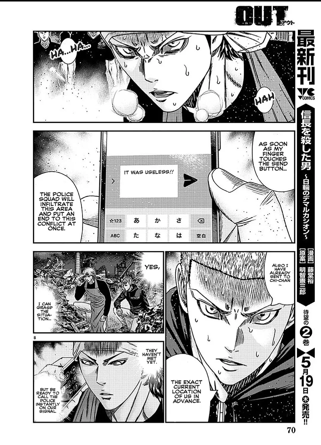 Out (Makoto Mizuta) Chapter 211 page 17 - 