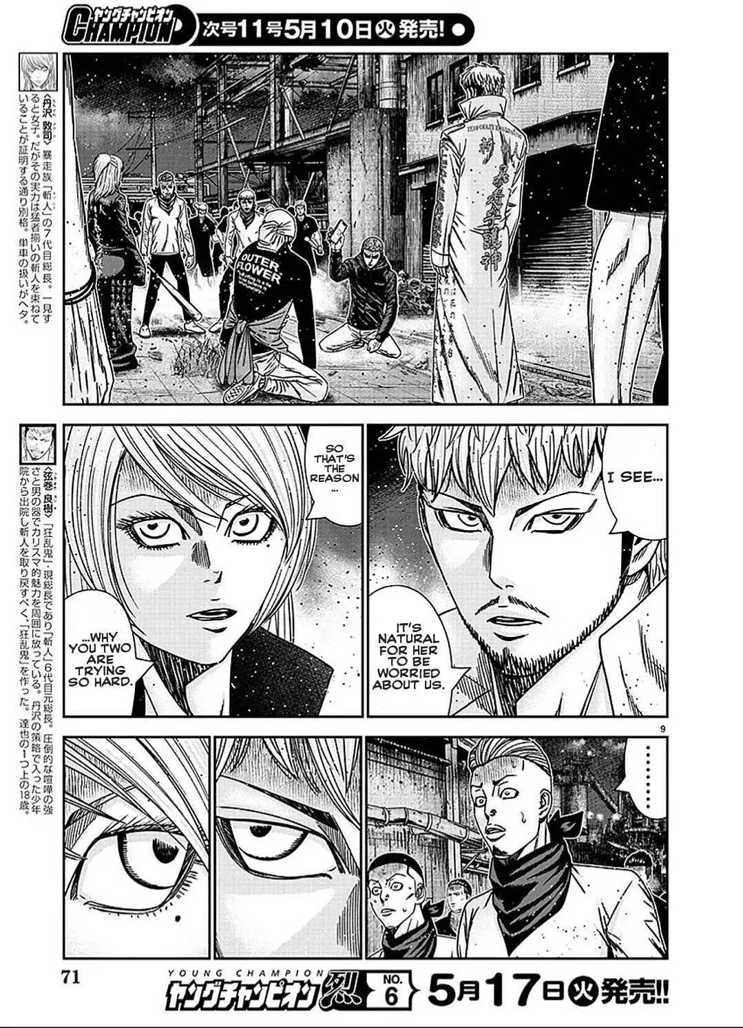 Out (Makoto Mizuta) Chapter 211 page 18 - 