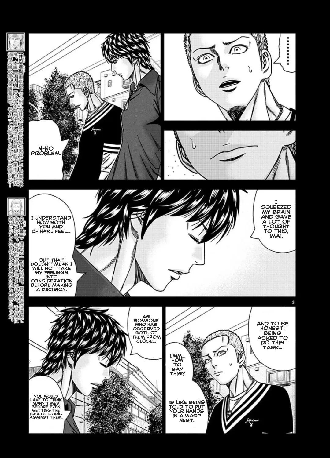 Out (Makoto Mizuta) Chapter 211 page 3 - 
